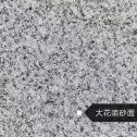 林芝 芙蓉白（芝麻白大花）荔枝面