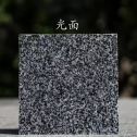 林芝 芝麻黑光面