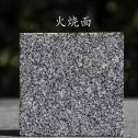 林芝 芝麻黑火烧面