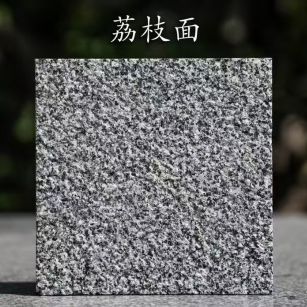 林芝 芝麻黑荔枝面