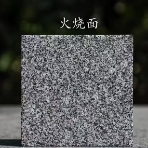 林芝 芝麻黑火烧面