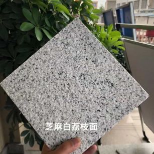 林芝 芝麻白荔枝面干挂