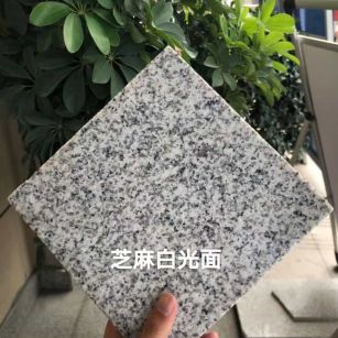 林芝芝麻白石材用途及优势介绍