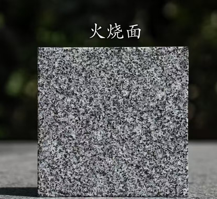 林芝 芝麻黑火烧面